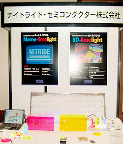 LEDEX Japan 2005